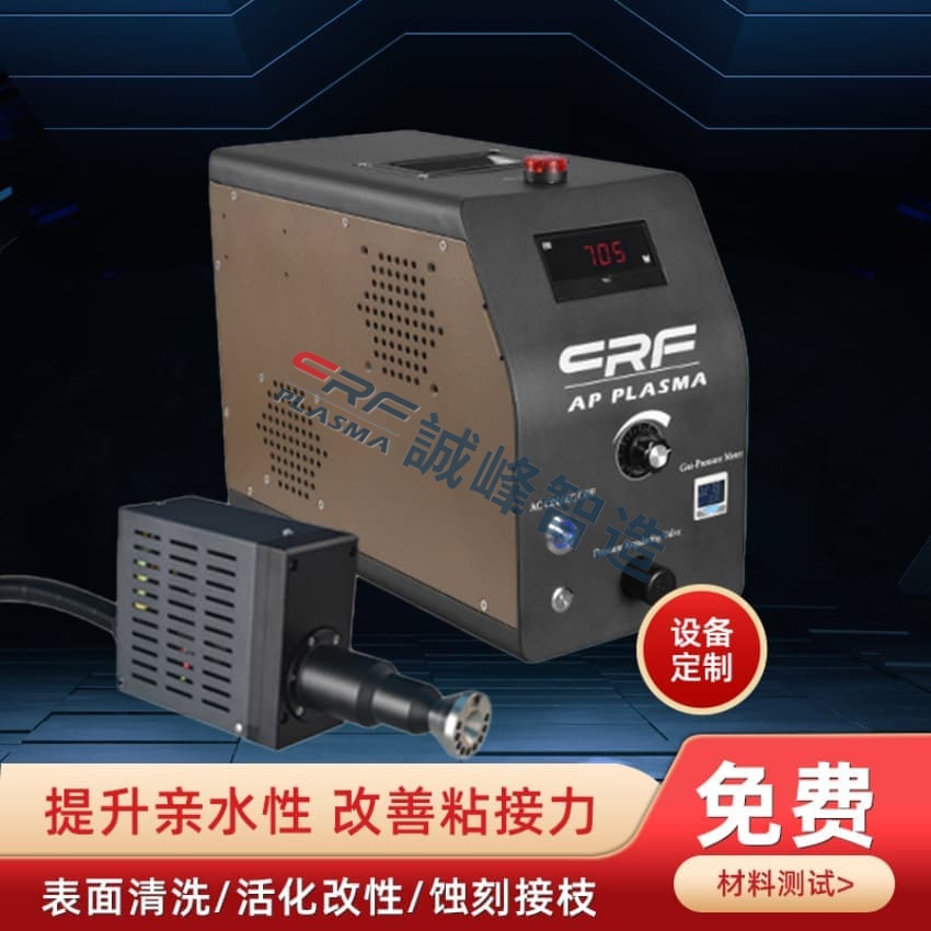 一文了解鋰電池產品及材料等離子活化機清洗